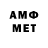 МЕТАМФЕТАМИН Декстрометамфетамин 99.9% smithologist