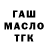 ГАШ hashish The Keto